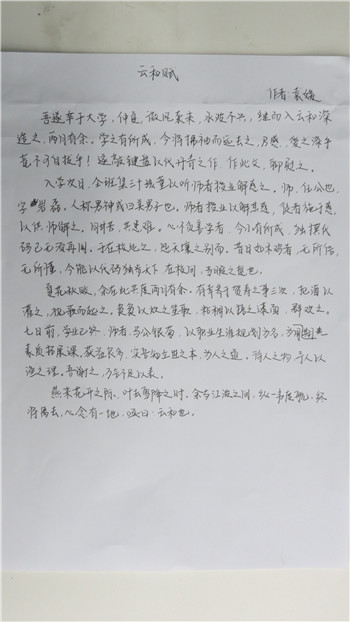 云和學(xué)院，第一期學(xué)員心聲