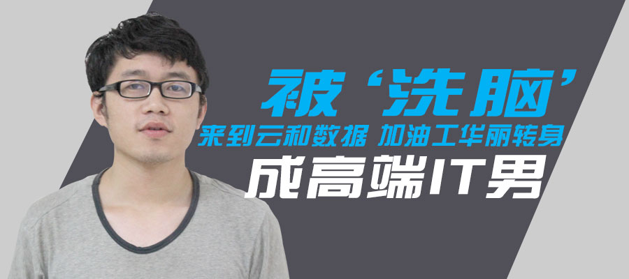 java培訓學員