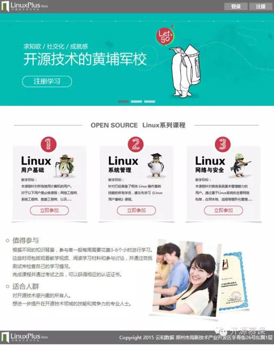 云和數據開源慕課