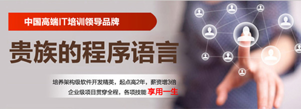 java語言培訓價格是多少？