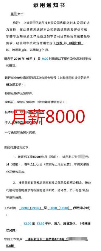 不經(jīng)歷風(fēng)雨怎么見彩虹-月薪8000UI設(shè)計(jì)師養(yǎng)成記