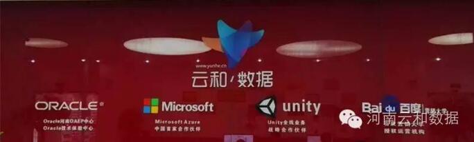 云和數據