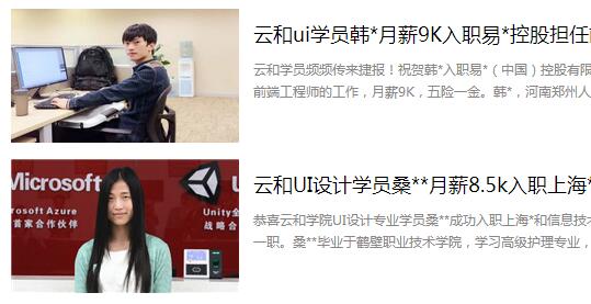 鄭州ui設計師工資-云和數據