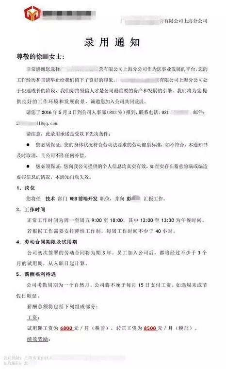 web前端開發-云和教育