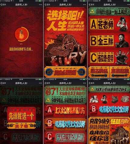 h5營(yíng)銷(xiāo)