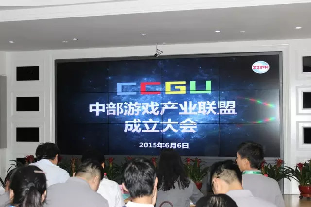 中部游戲產業聯盟成立大會開幕