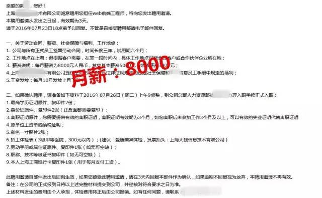 大學畢業(yè)參加云和UI設計培訓，獲10萬年薪 