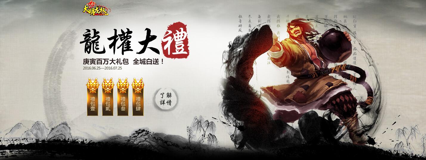 霸氣威武平面設計作品：游戲banner
