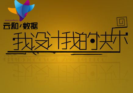 平面設計好學嗎？全看你怎么理解