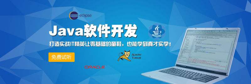 云和java培訓打造精品java開發工程師