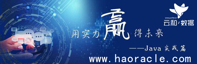 鄭州java公司培訓選云和教育