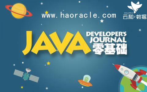 鄭州云和java培訓(xùn)