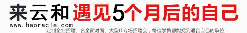 鄭州云和java培訓(xùn)