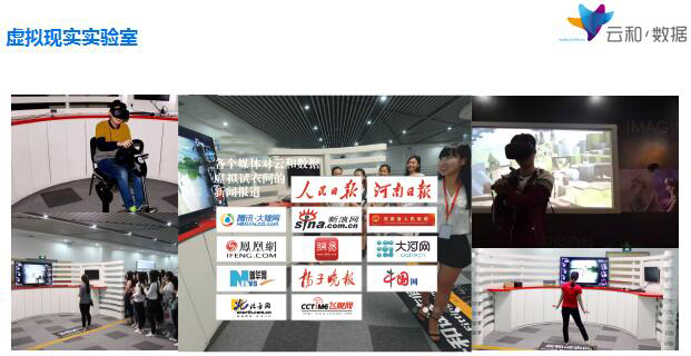 vr培訓(xùn)機構(gòu)哪家好-云和教育vr培訓(xùn)
