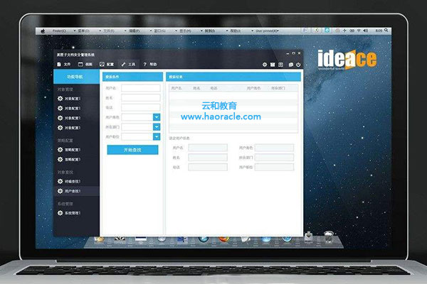 學(xué)軟件開發(fā)費(fèi)用一般多少錢-云和教育