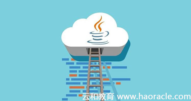 鄭州的軟件開發(fā)培訓(xùn)學(xué)習(xí)班哪家好-云和教育
