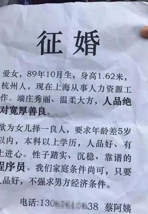 大媽沖進(jìn)云棲大會為女征婚，只要程序員？？