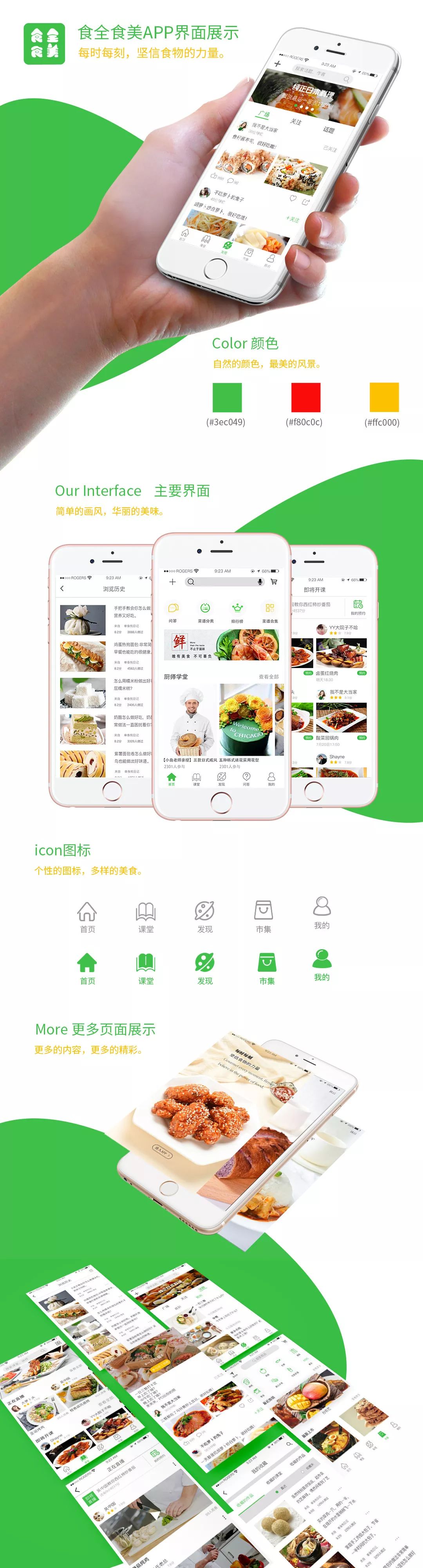 云和教育UI設計培訓班學員APP畢業設計作品發布，看完我想去學設計了！