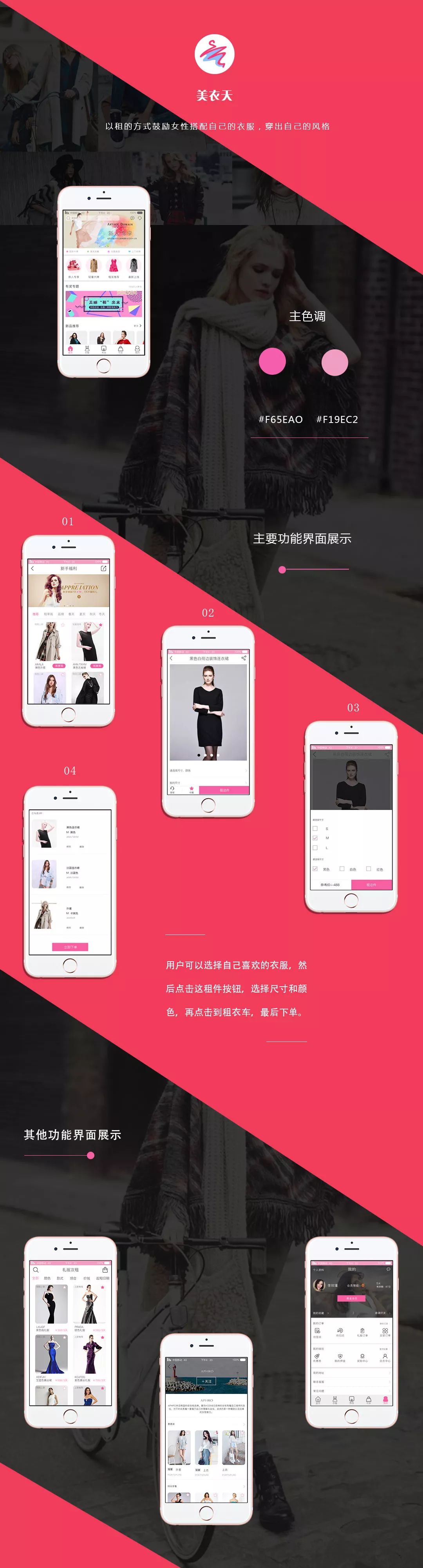 云和教育UI設計培訓班學員APP畢業設計作品發布，看完我想去學設計了！