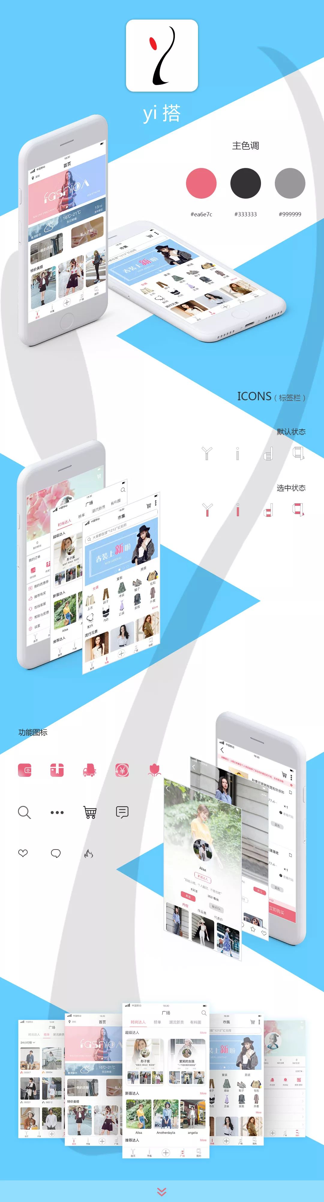 云和教育UI設計培訓班學員APP畢業設計作品發布，看完我想去學設計了！
