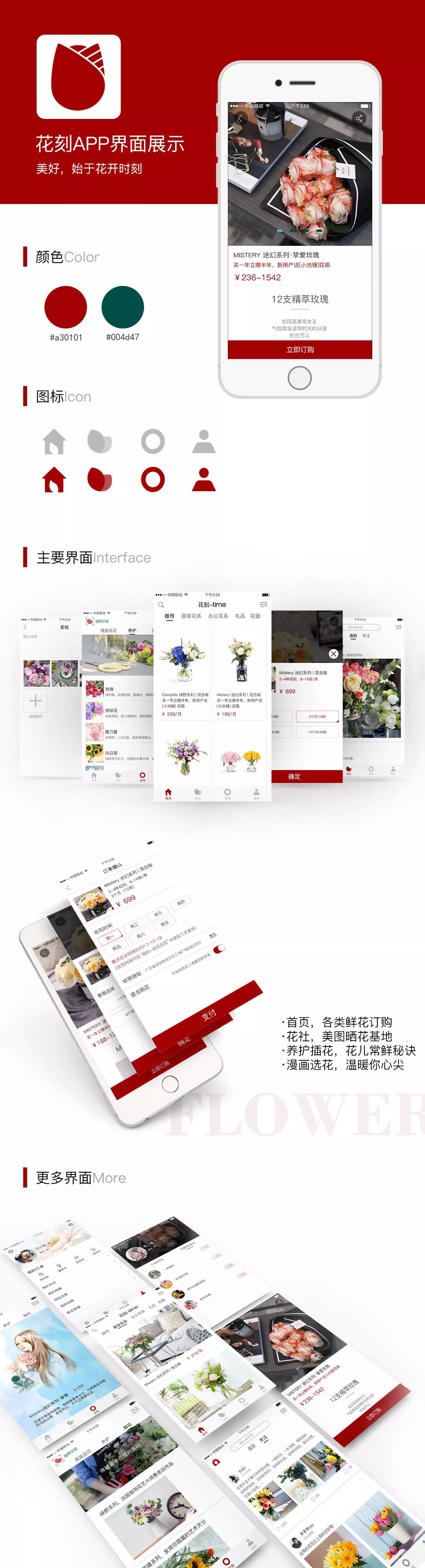 云和教育UI設計培訓班學員APP畢業設計作品發布，看完我想去學設計了！