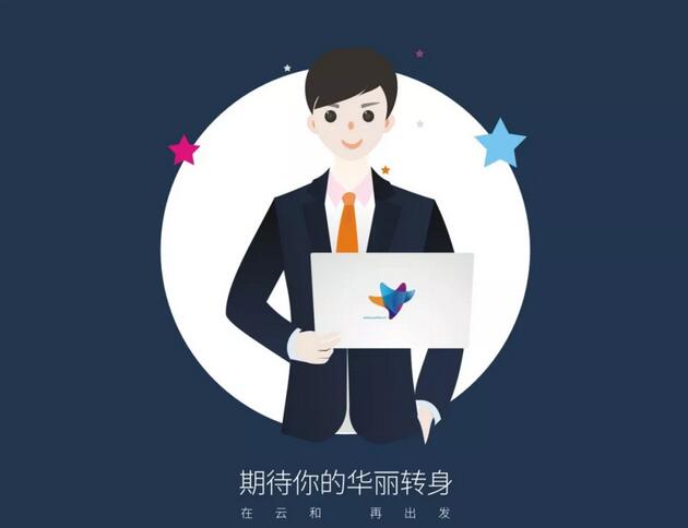 漲姿勢(shì) | 如何選擇一家好的IT培訓(xùn)機(jī)構(gòu)？