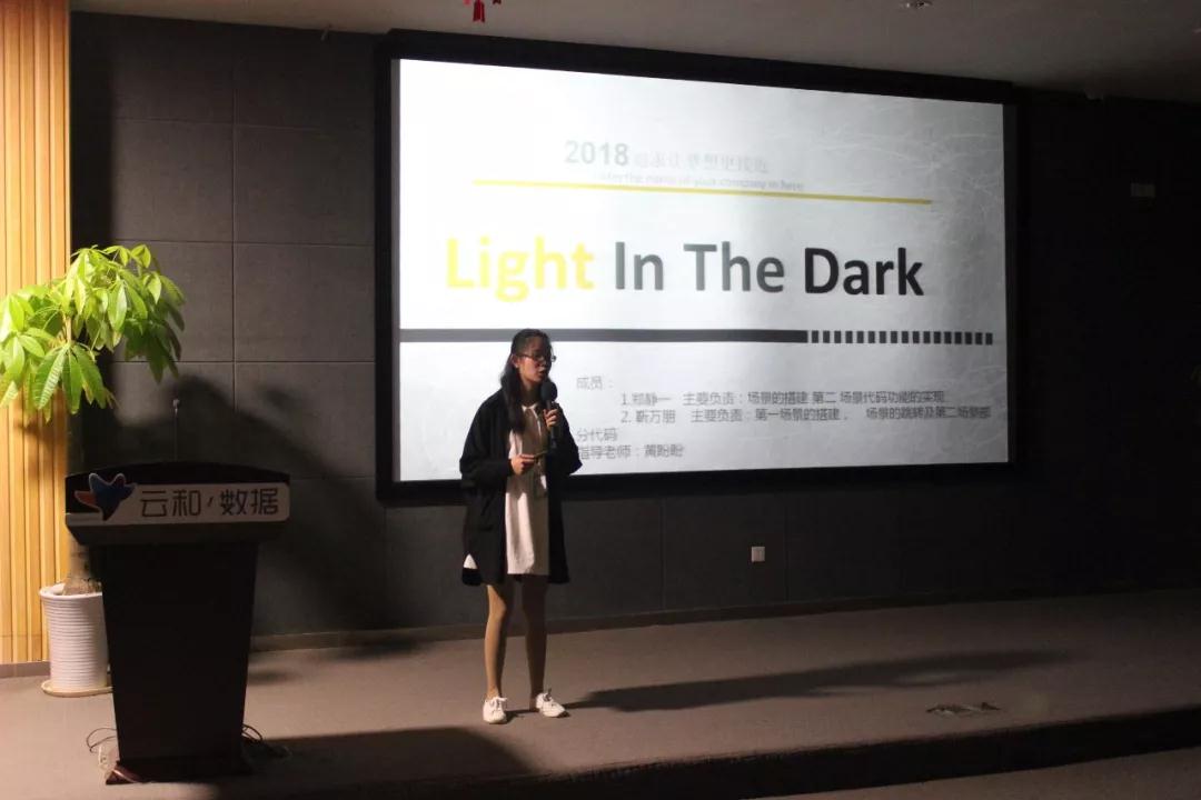 云和數據VR產品發布會再出新品，這次學員們的游戲產品燃爆了！