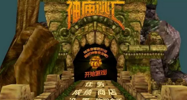 配圖2 Unity3D開發(fā)游戲-神廟逃亡