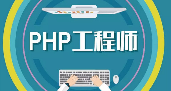 配圖4 2019年P(guān)HP語言發(fā)展怎么樣.jpg