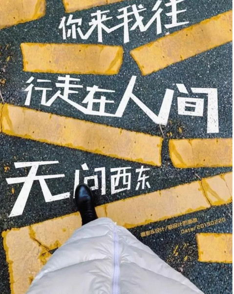 配圖11 拍一張照片就能設(shè)計(jì)成一幅海報(bào).jpg