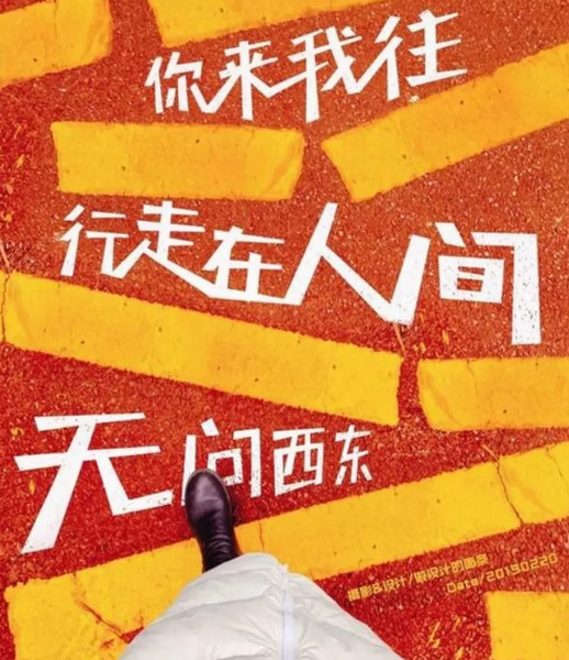 配圖12 拍一張照片就能設(shè)計(jì)成一幅海報(bào).jpg