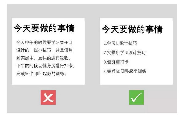 配圖5 UI設計的這10個小技巧，.jpg