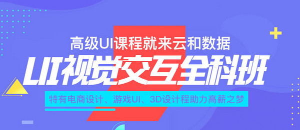 云和教育UI視覺(jué)交互
